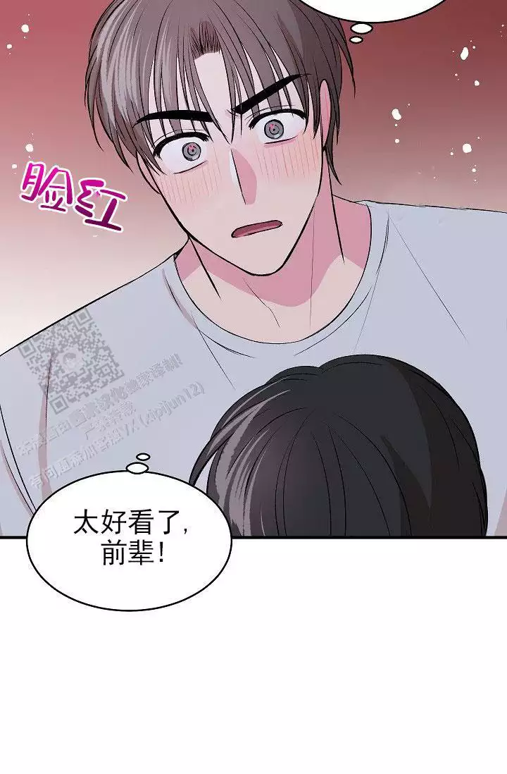 自卑情结文案漫画,第36话1图