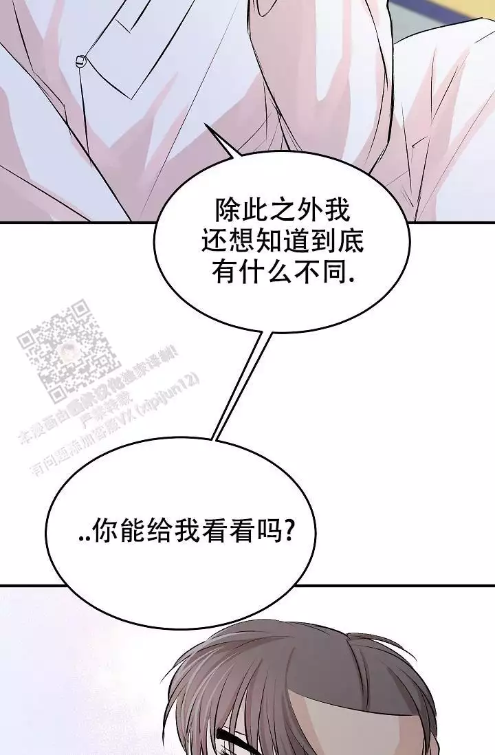 自卑情结和自卑情绪漫画,第46话1图