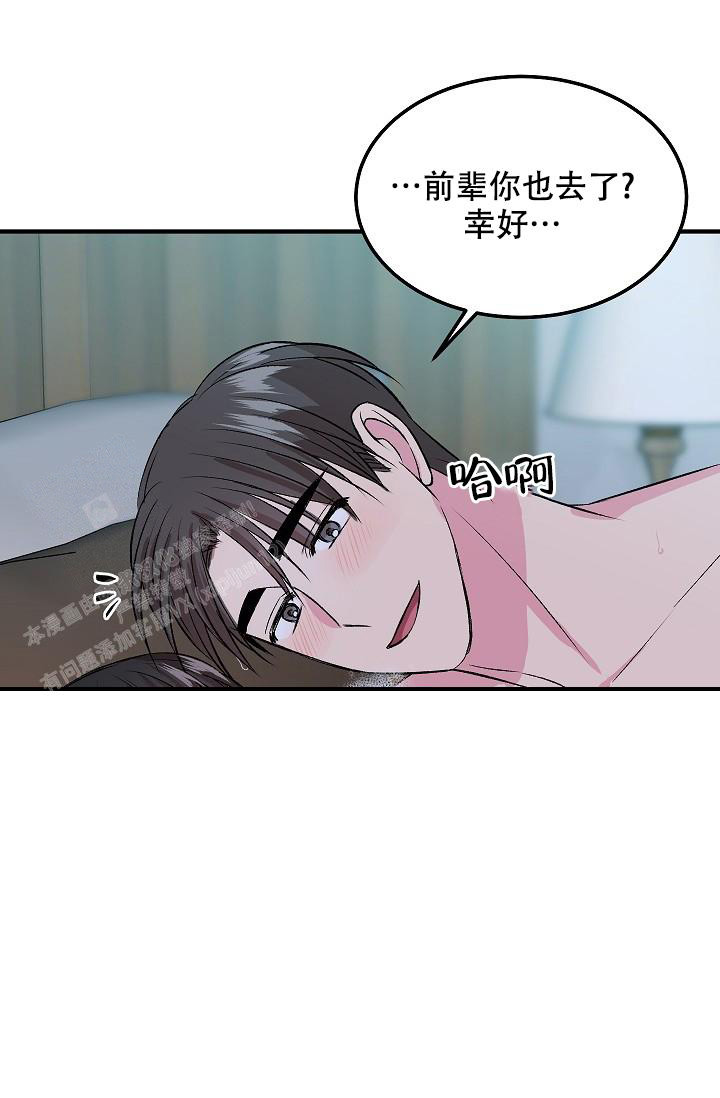 自卑情结的成因漫画,第15话1图