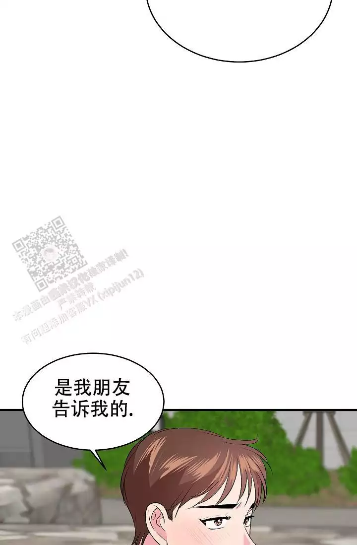 弗洛伊德自卑情结漫画,第38话1图