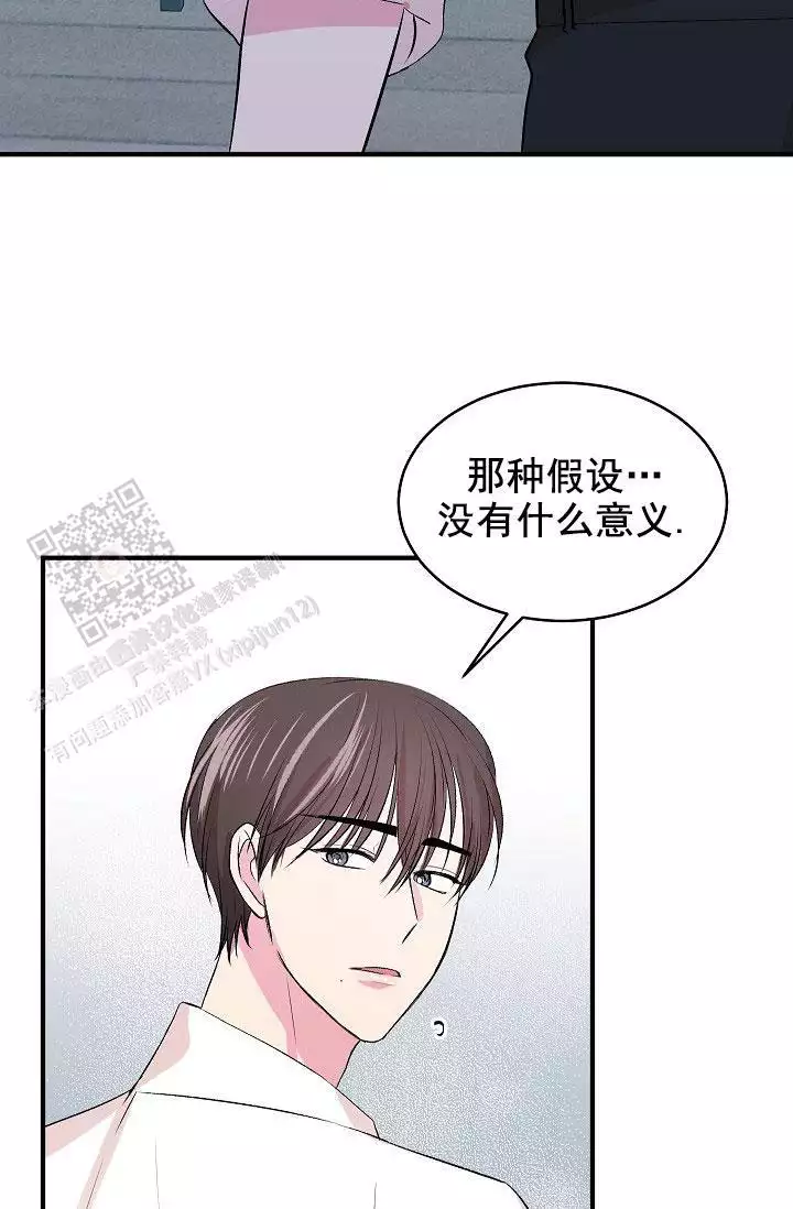 自卑情结如何改变漫画,第39话2图
