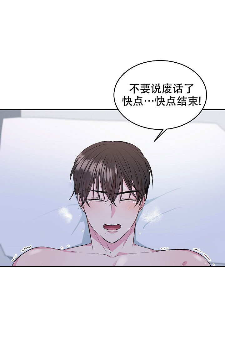 自卑情结怎么治疗漫画,第1话2图