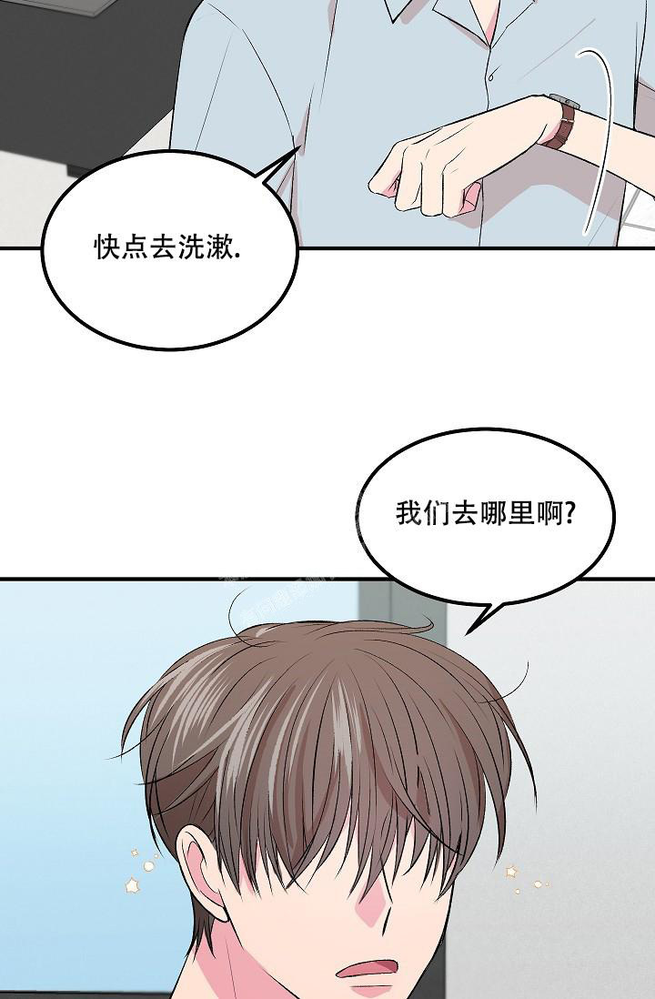 自卑情结文案漫画,第9话1图