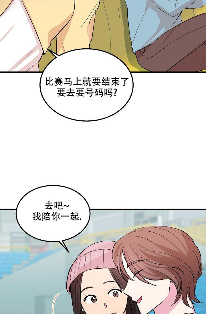 弗洛伊德自卑情结漫画,第16话2图