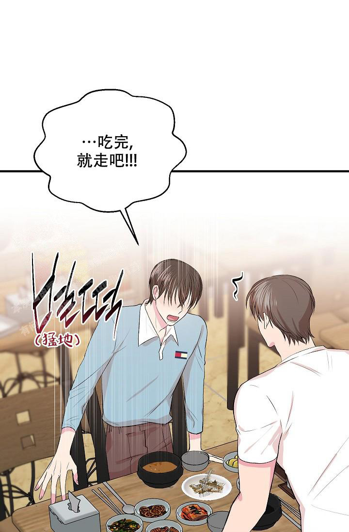 自卑情结漫画,第18话1图