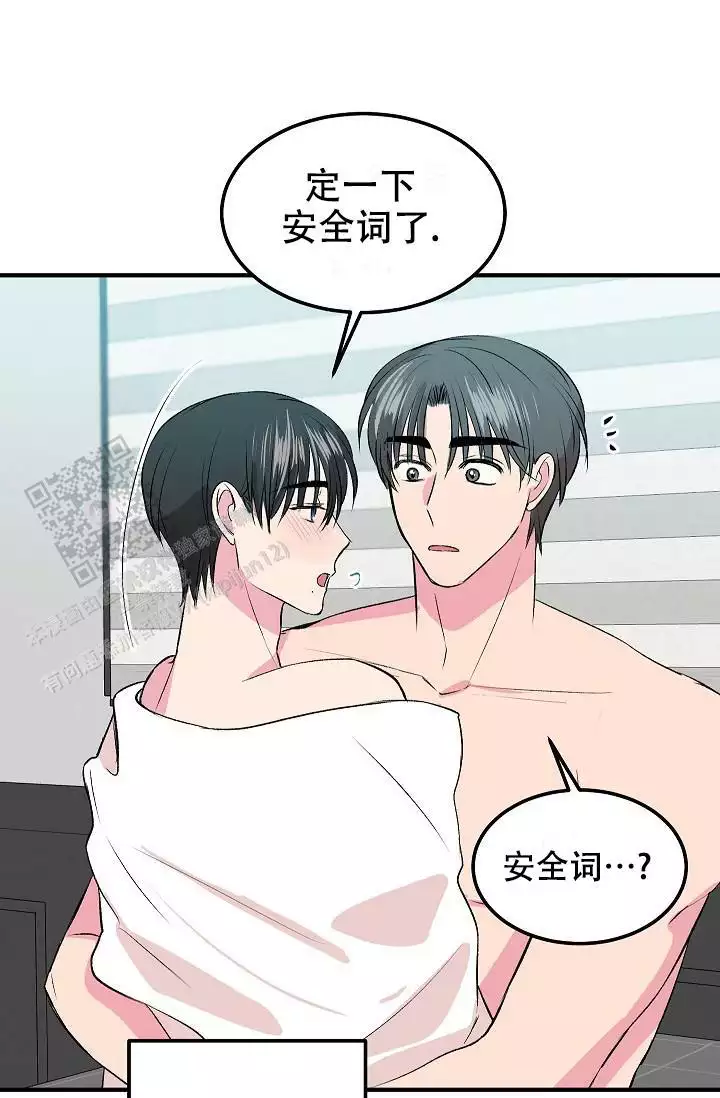 自卑情结和自卑情绪漫画,第29话2图