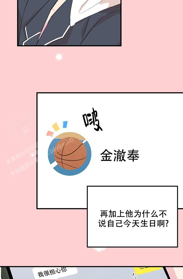 弗洛伊德自卑情结漫画,第16话1图