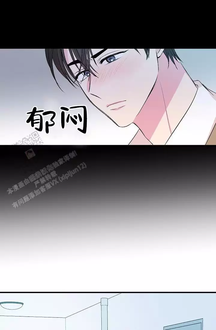 自卑情结文案漫画,第27话2图