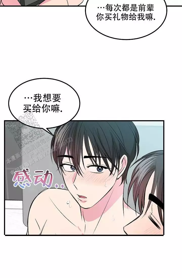 自卑情结是哪位心理学家提出的重要概念漫画,第23话2图