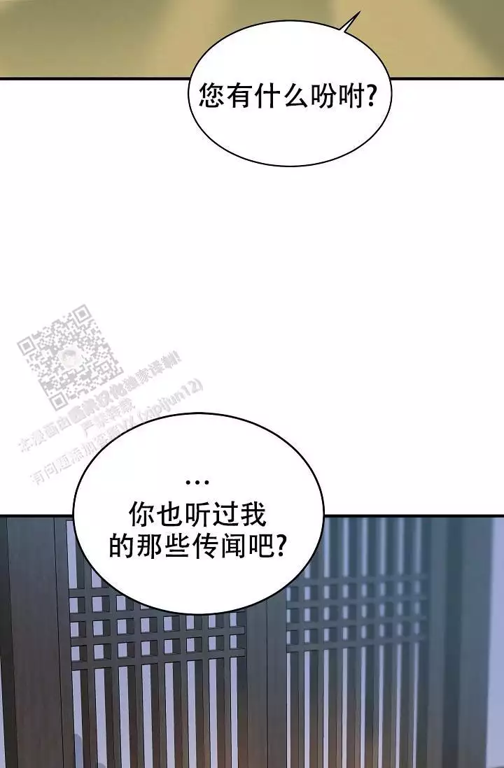 自卑情结漫画,第46话2图