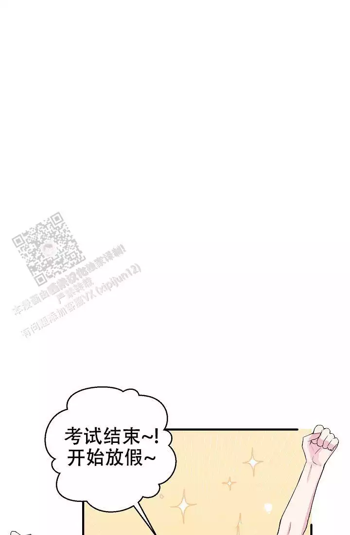 自卑的反义词漫画,第37话1图