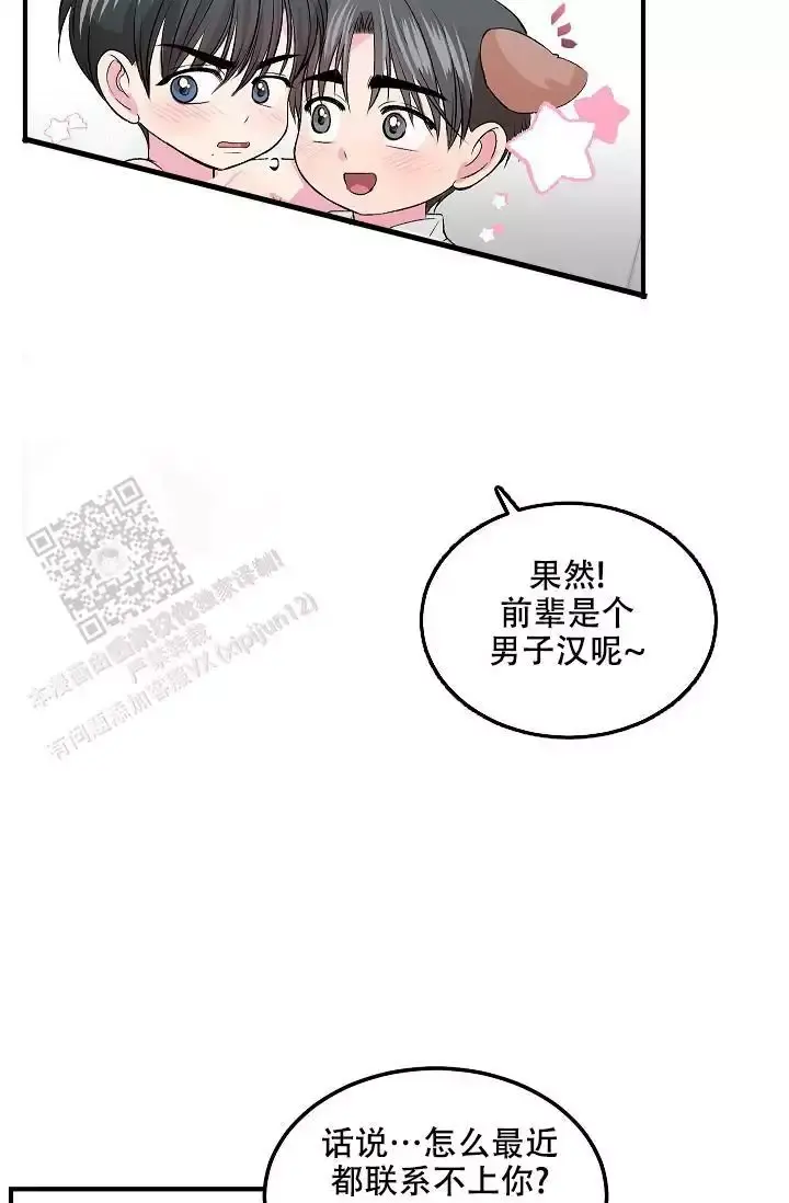 自卑情结是哪位心理学家提出的重要概念漫画,第23话2图