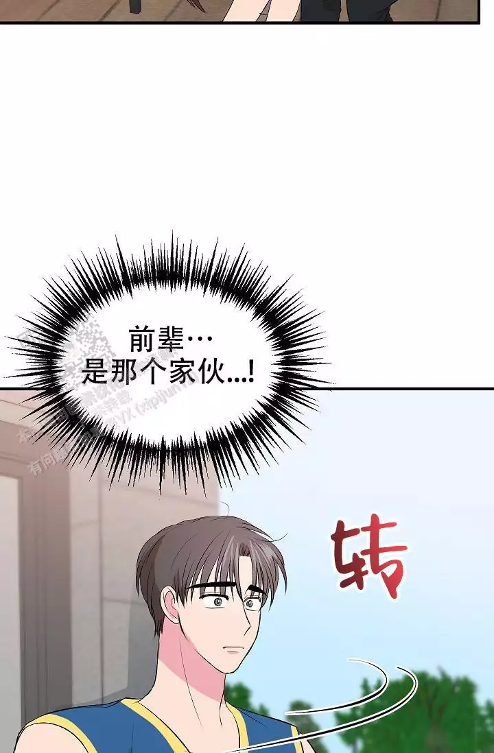 弗洛伊德自卑情结漫画,第38话1图