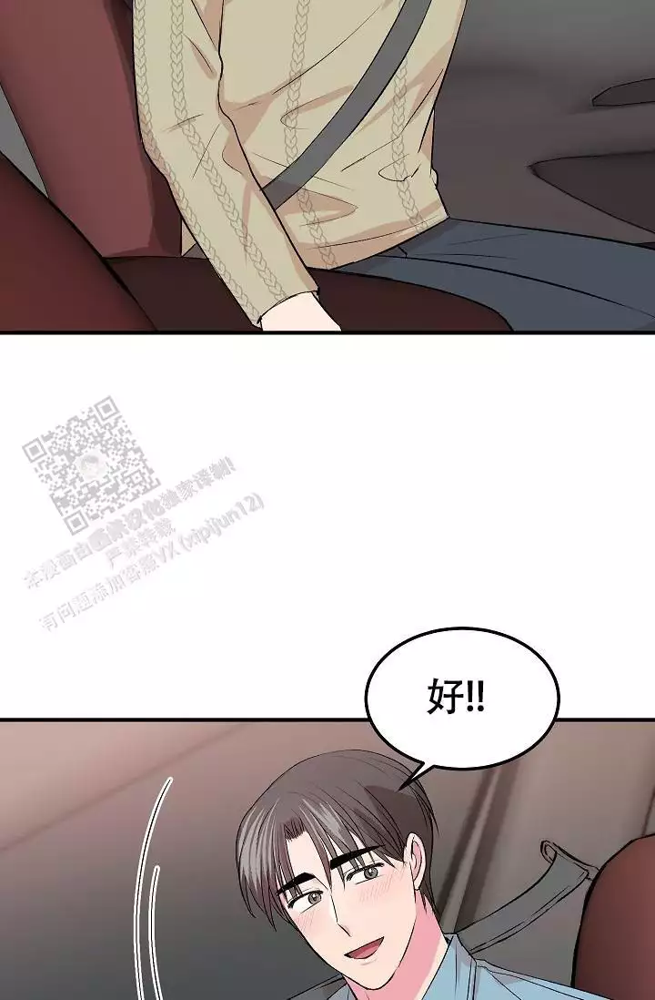 自卑情结心理学解读漫画,第25话2图