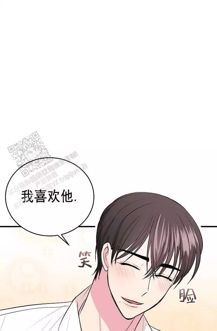 自卑情结的表现漫画,第39话2图
