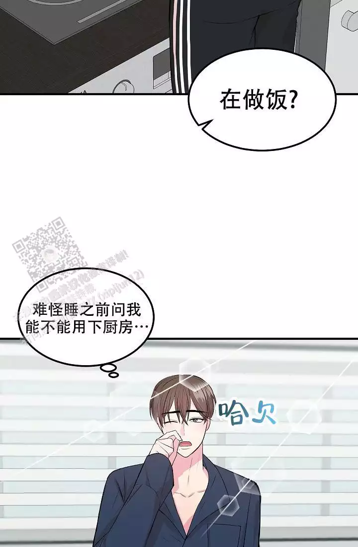 自卑的反义词漫画,第31话1图