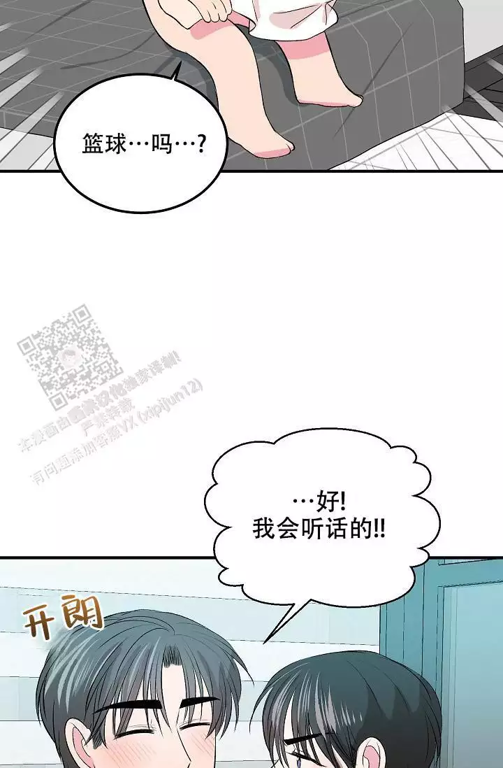 自卑情结和自卑情绪漫画,第29话2图