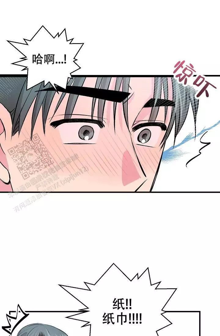 自卑情结的定义漫画,第30话2图