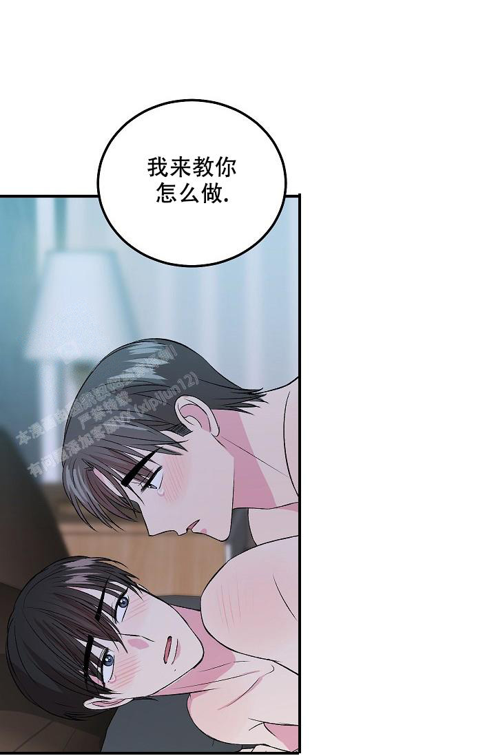 自卑情结的人漫画,第14话1图