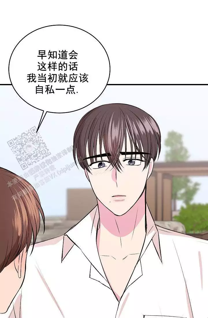 自卑情结如何改变漫画,第39话1图