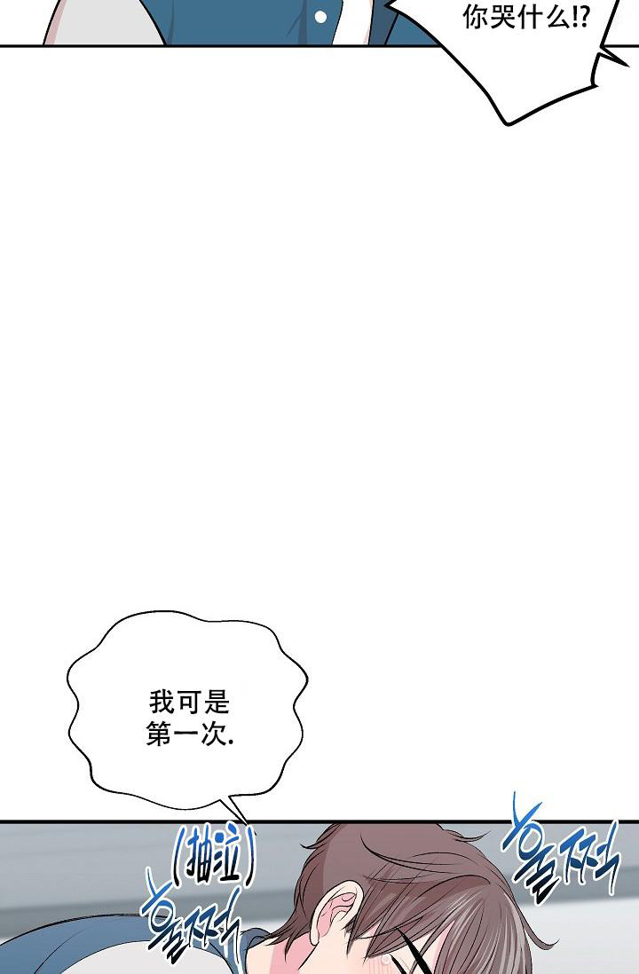 自卑情结漫画,第7话2图