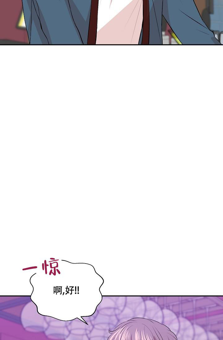 自卑情结的人漫画,第6话1图