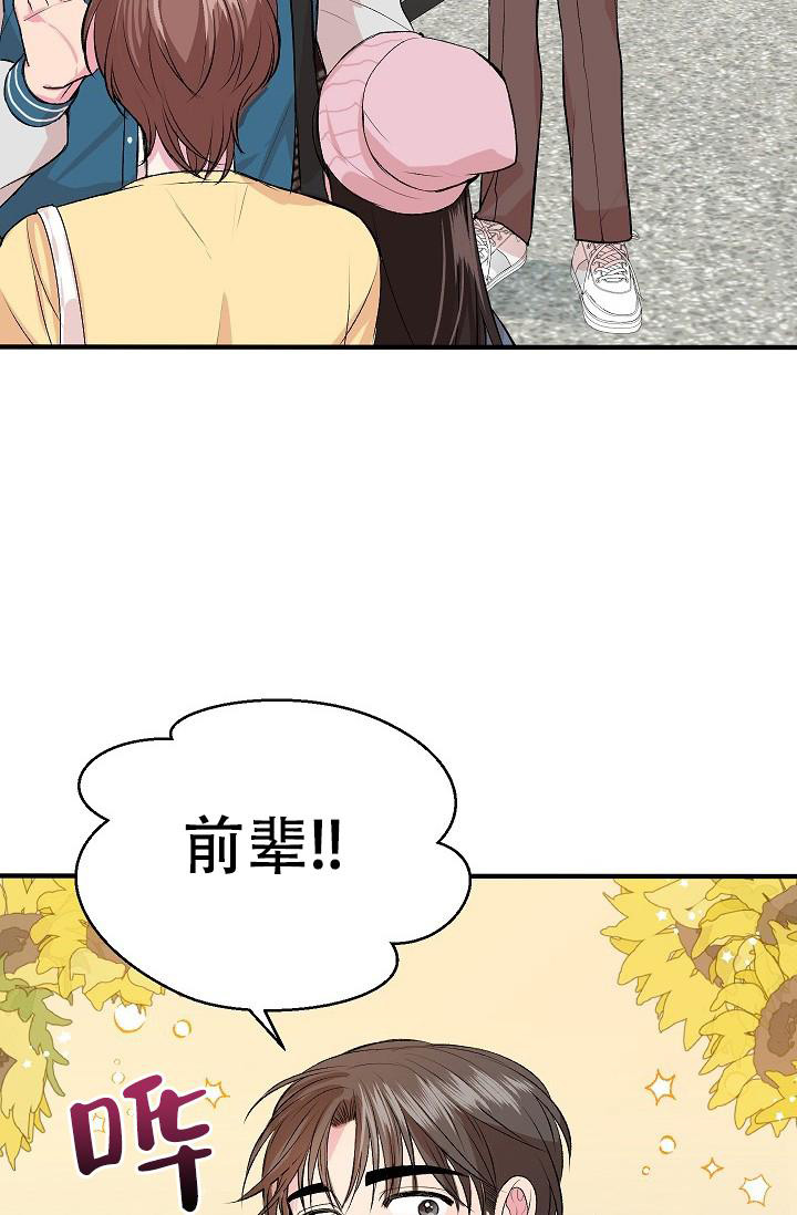 自卑情结的定义漫画,第17话1图