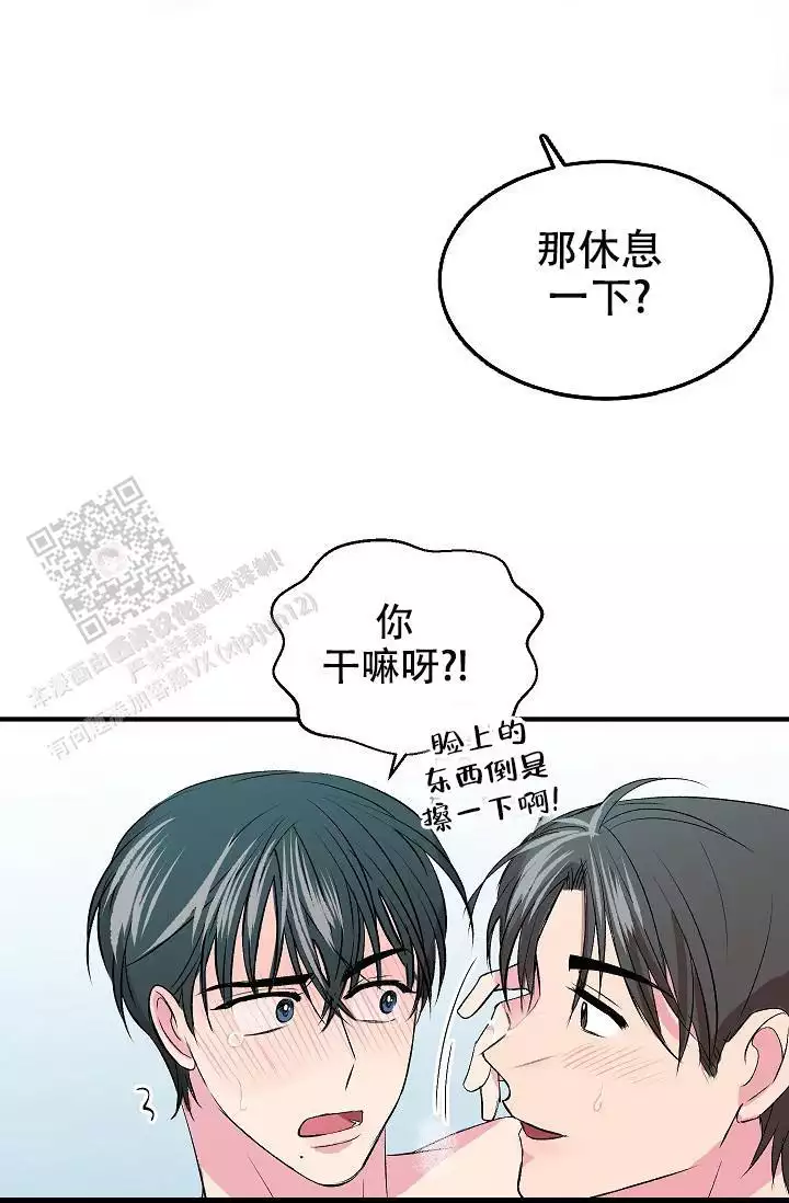 自卑情结歌词中文漫画,第23话2图