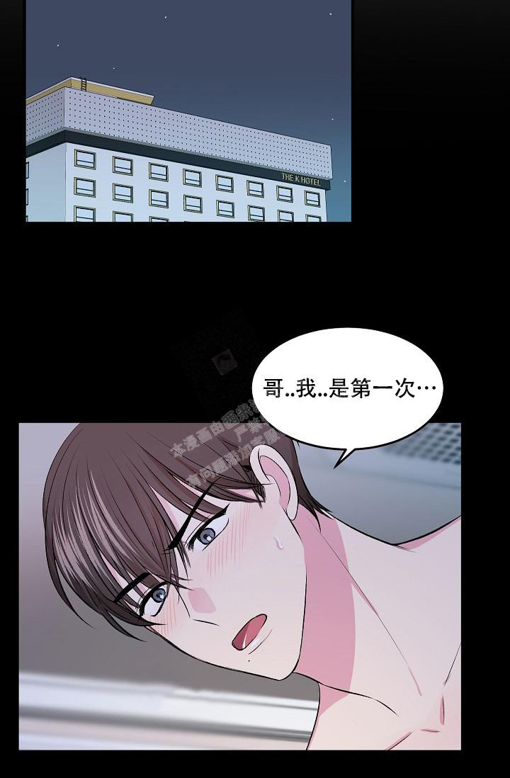 自卑情结漫画,第7话1图