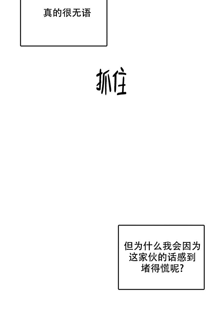 优等生自卑情结漫画,第14话2图