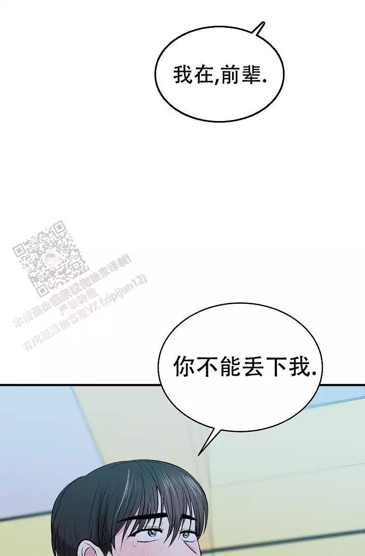 弗洛伊德自卑情结漫画,第42话1图