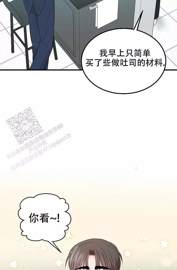 自卑情结是哪位心理学家提出的重要概念漫画,第31话1图