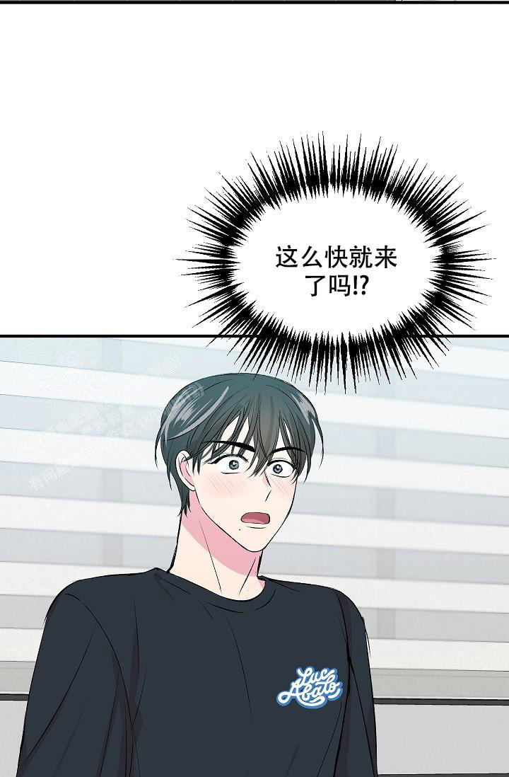 自卑情结的成因漫画,第20话1图