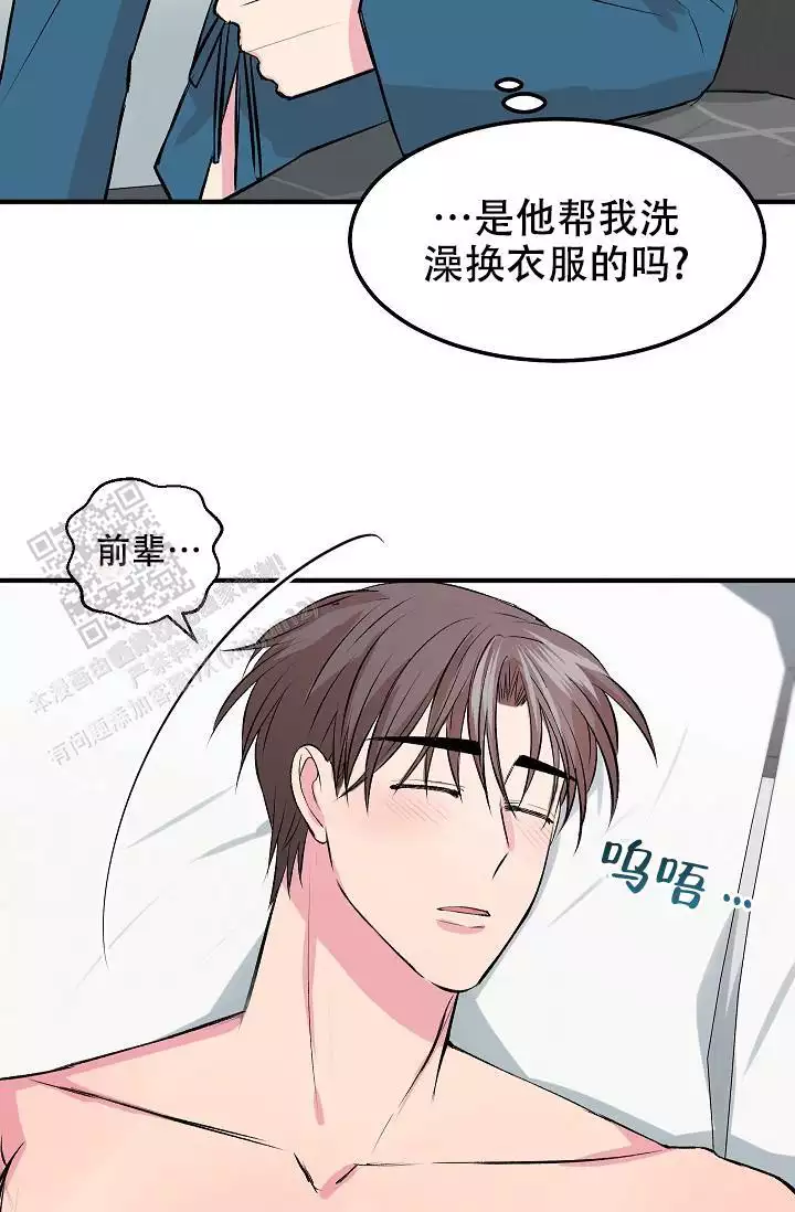 自卑情结歌词中文漫画,第24话1图