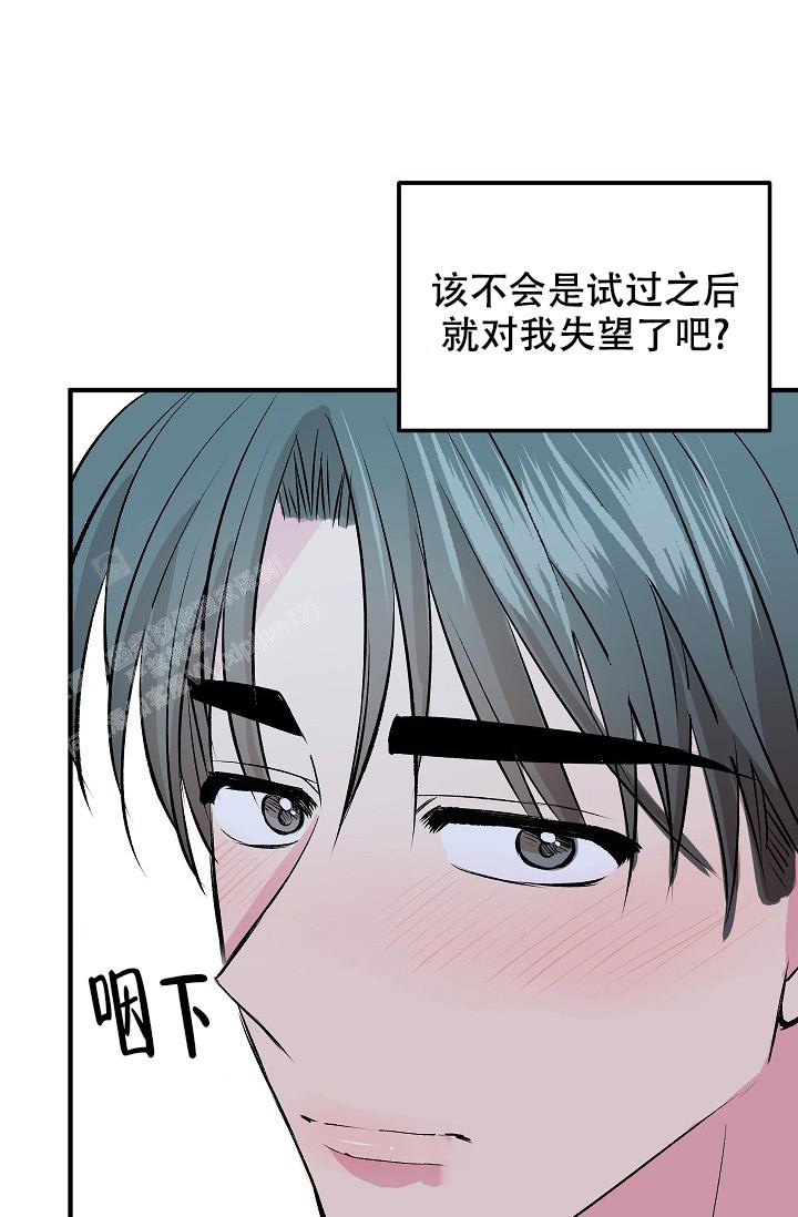 自卑情结满载的理科实验室漫画,第20话1图