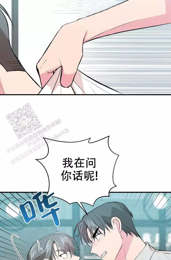 自卑情结的定义漫画,第21话2图