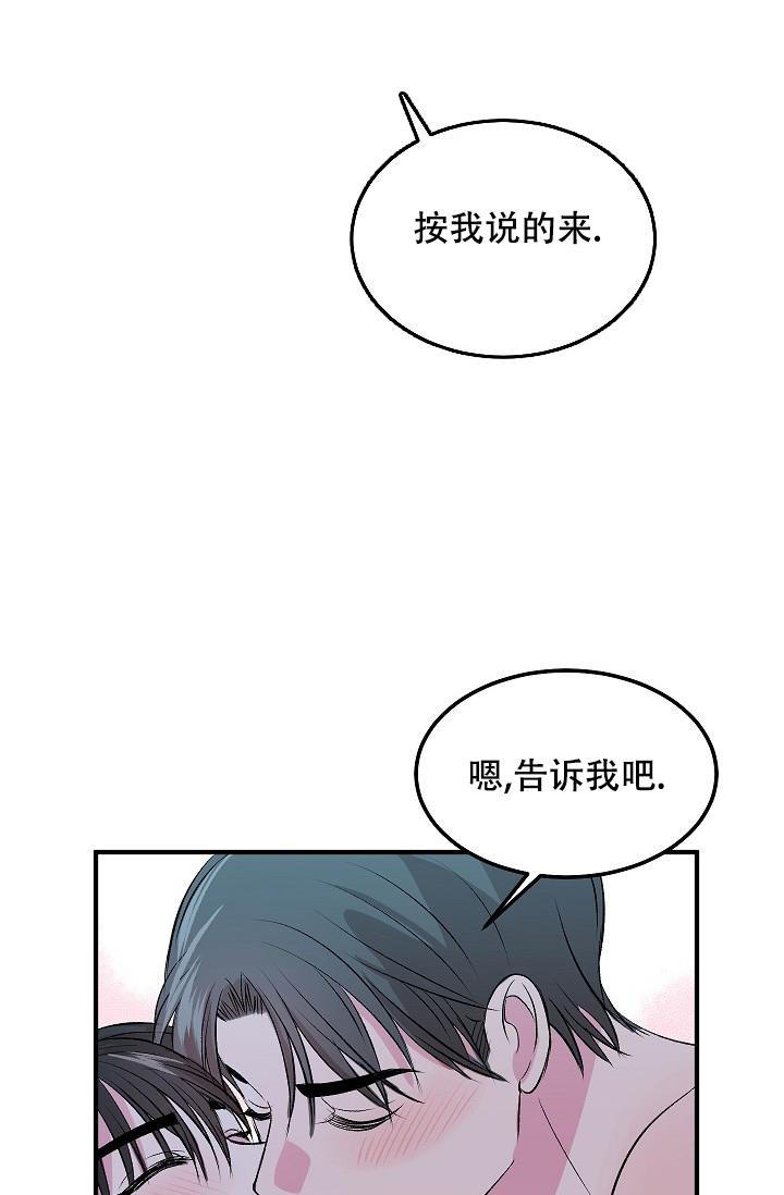 自卑情结的人漫画,第14话2图