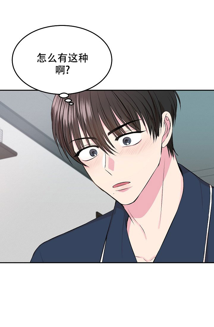 自卑情结怎么治疗漫画,第3话1图