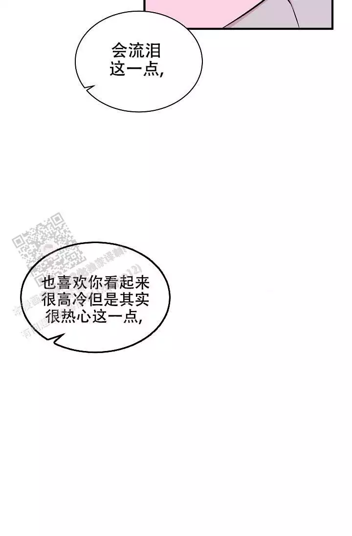 弗洛伊德自卑情结漫画,第42话2图