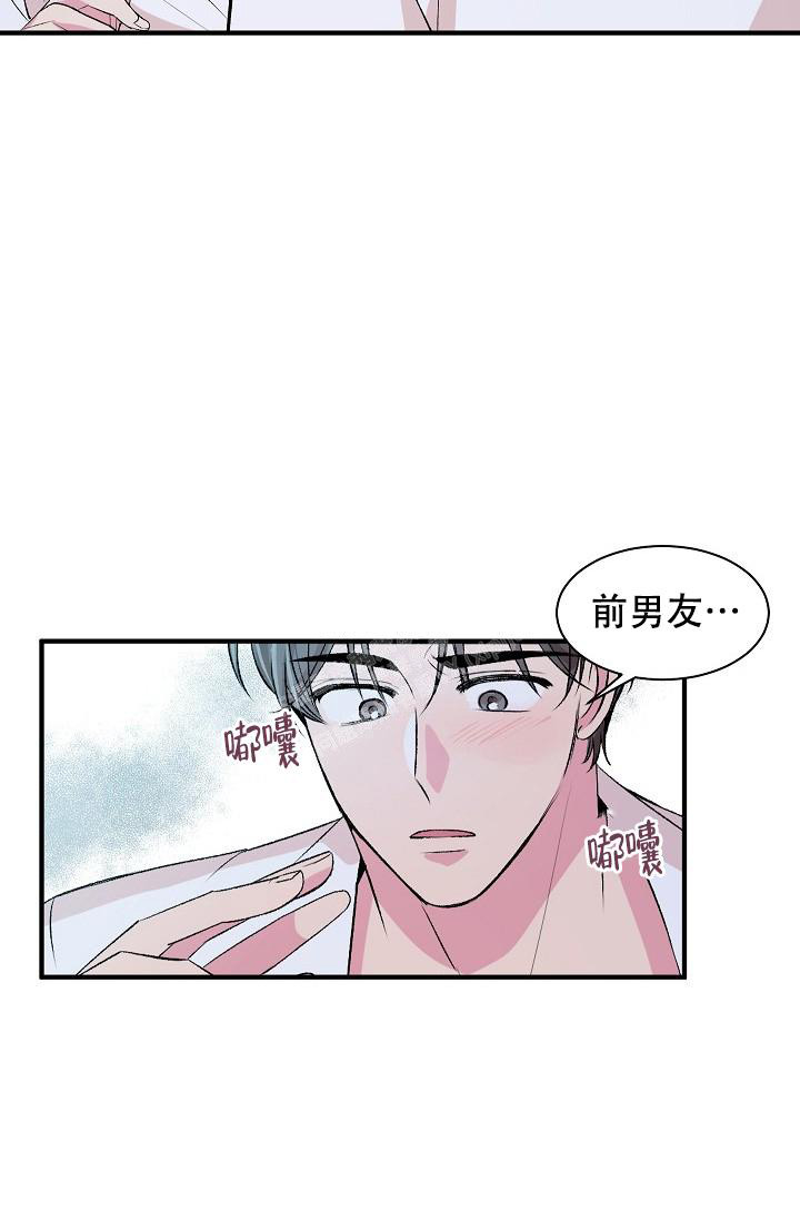 自卑情结的人漫画,第11话2图