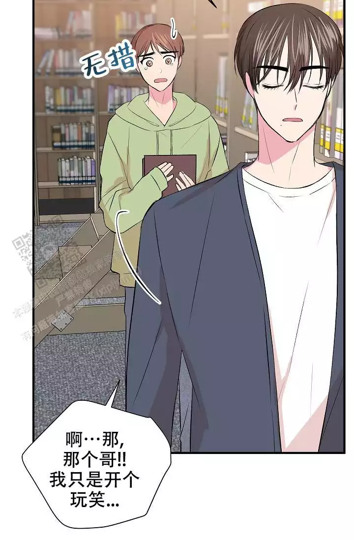 自卑情结的人漫画,第34话2图