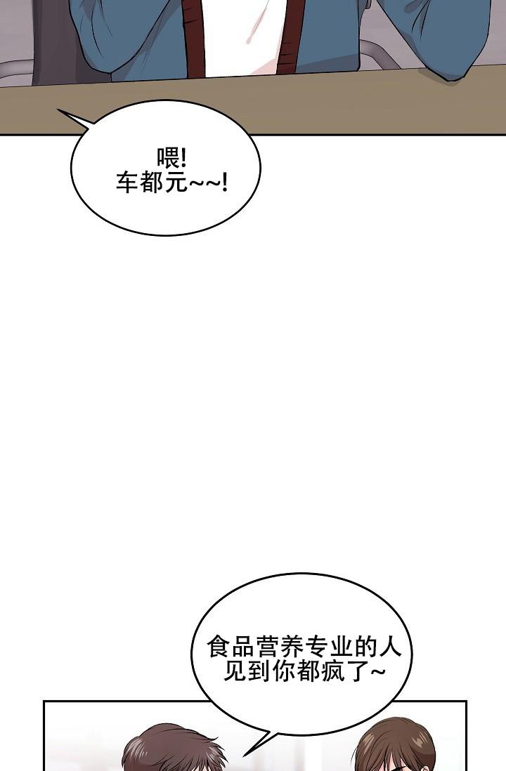 自卑情结是哪位心理学家提出的重要概念漫画,第5话2图