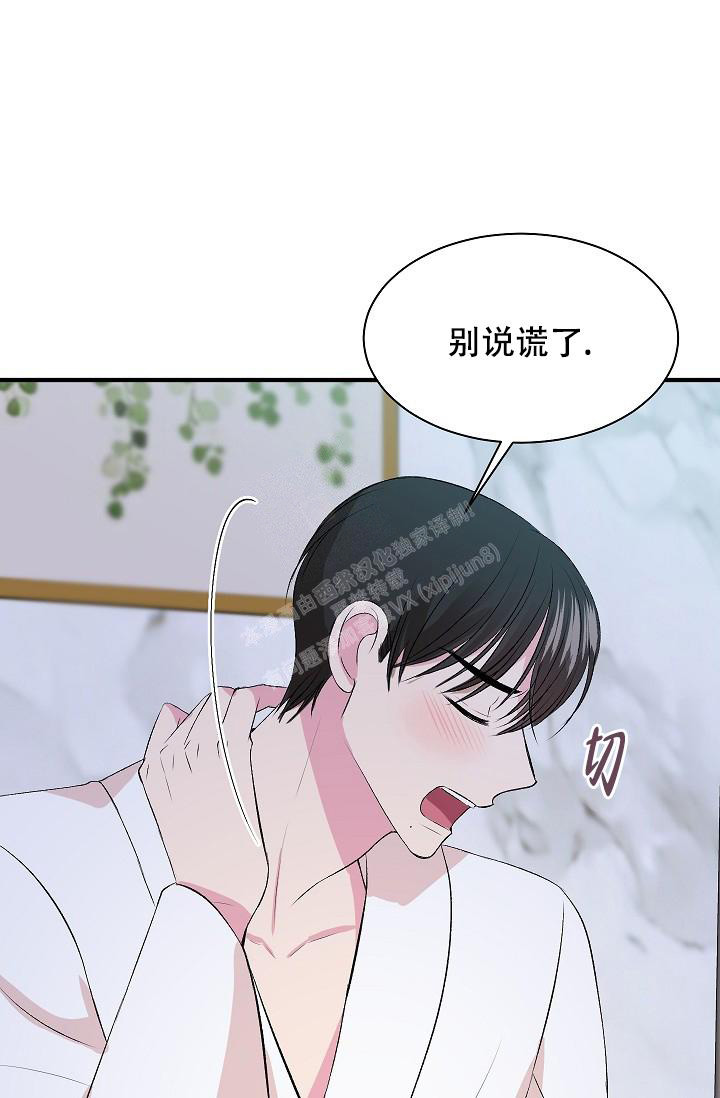 自卑情结漫画,第12话1图