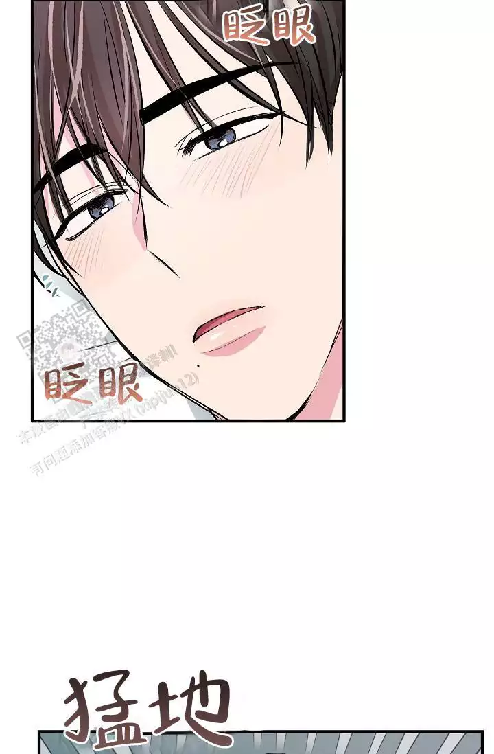 自卑情结满载的理科实验室漫画,第24话2图