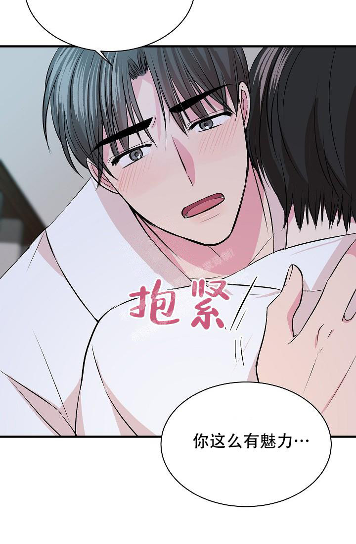 自卑情结漫画,第12话2图