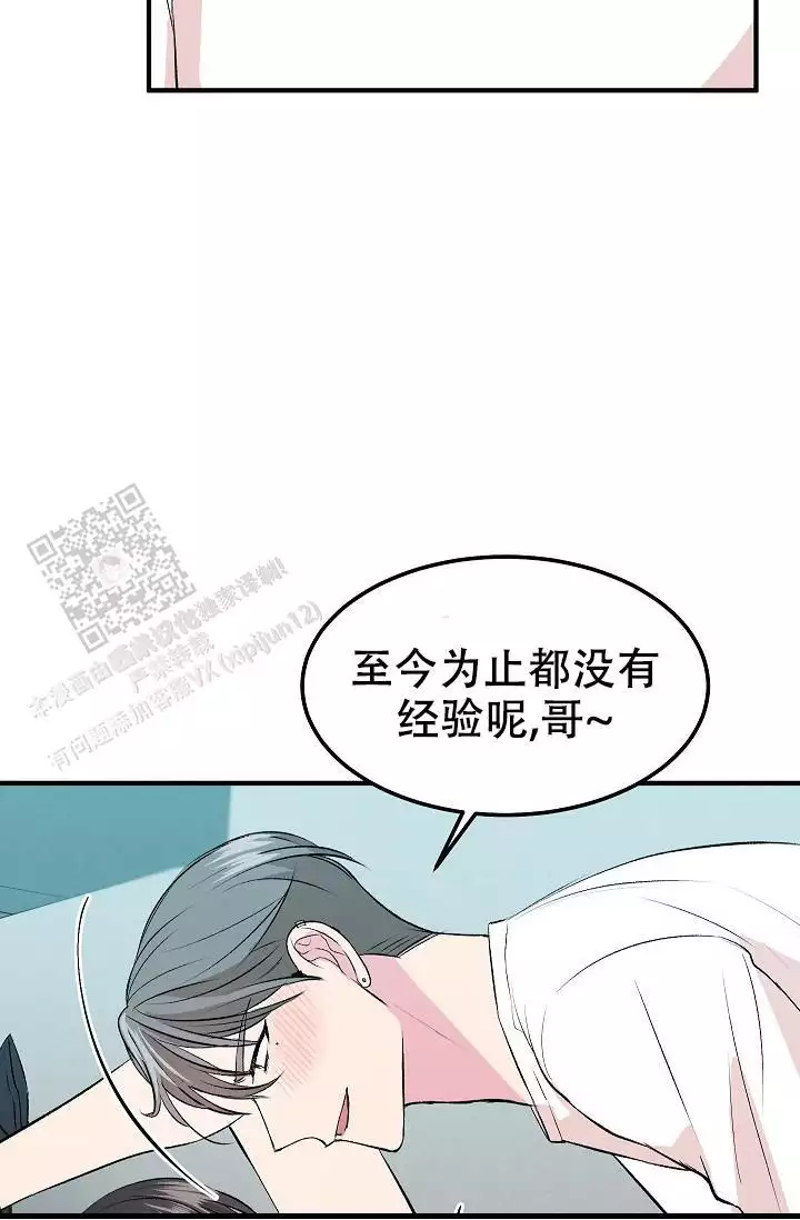 弗洛伊德自卑情结漫画,第21话2图