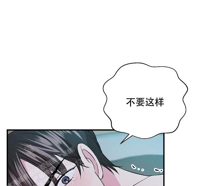 自卑情结的定义漫画,第13话2图