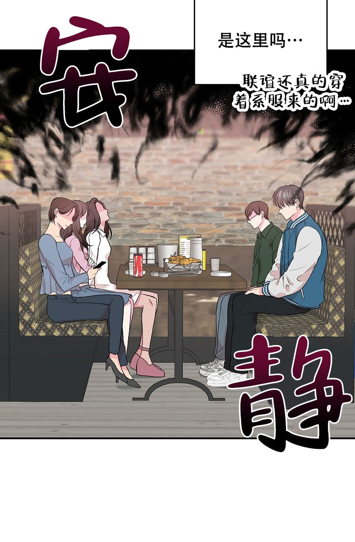 自卑情结满载的理科实验室漫画,第1话2图