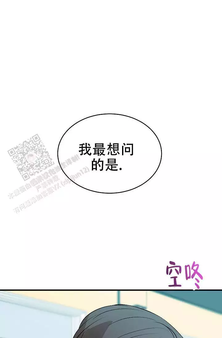 自卑情结漫画,第41话1图