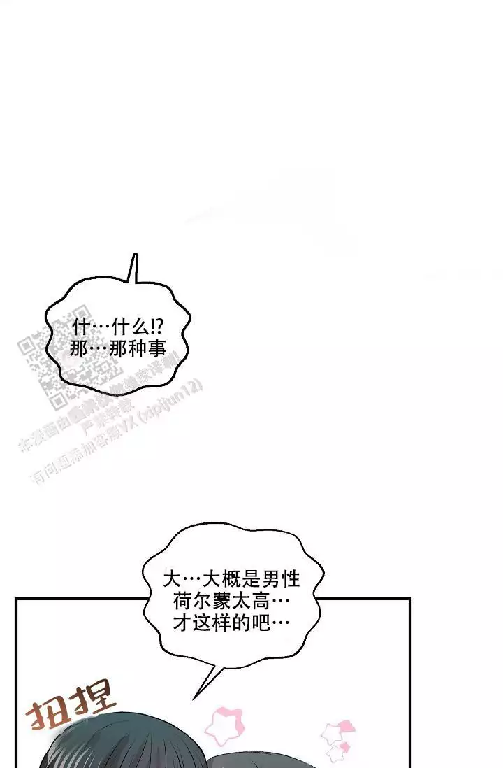 自卑情结是哪位心理学家提出的重要概念漫画,第23话1图